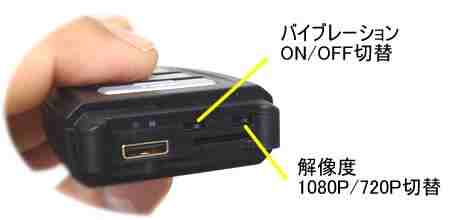 FHD録画　暗所撮影対応　リモコンキー型デジタルビデオカメラ　ポリスカム　PC-300GXのディップスイッチ