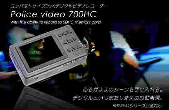 ポリスビデオ700HC　動体検知機能付タバコサイズの小型ビデオレコーダー