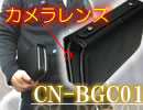 �o�b�O�^�J�����yCN-BGC01�z