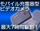 ���o�C���[�d��^�r�f�I�J�����yCN-MC25�z