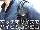 �}�b�`���T�C�YmicroSD����/�Î~��J�����@���掿HD����Ή����^�r�f�I�J�����@�K���V���b�g5�@GUMSHOT-5