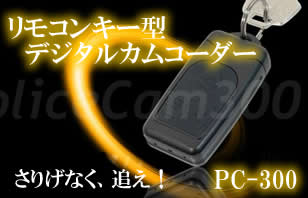 PC-300�@�����R���L�[�^�J���������J���t���[�W���r�f�I�J����