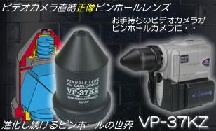 VP-37KZ�@�r�f�I�J�����p�����s���z�[�������Y