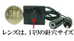 CN-33H (省エネタイプの1ミリレンズ付超小型CCDカメラ）と500円玉