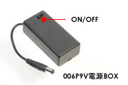 ボタン・ネジ型カモフラージュ省電力カラーCMOSカメラ　SVR-30Nの付属電池BOX