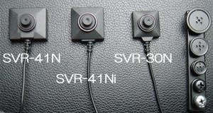 ボタン・ネジ型カモフラージュ省電力カラーCMOSカメラ　SVR-30Nの小型化
