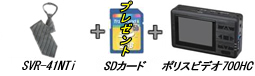 ネクタイ型カメラSVR-41NTi・ポリスビデオ700HC・SDカードのセット