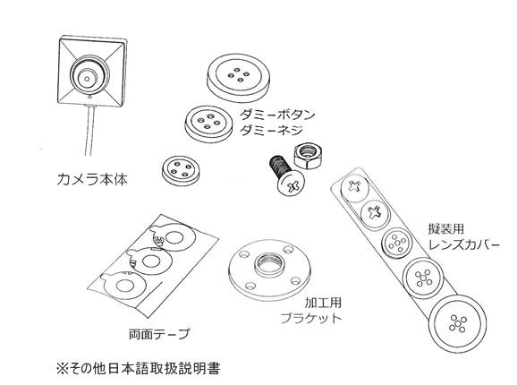 PMC-2　PMCレコーダー専用のネジボタン擬装式デジタルCMOSカメラの基本セット内容