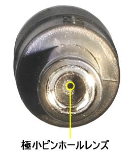 DC電源プラグ型カモフラージュ省電力CMOS超小型カメラ　SVR-30DCのピンホールレンズ