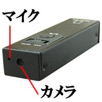 単3電池サイズビデオカメラ　CAM-007Miniのピンホールレンズ