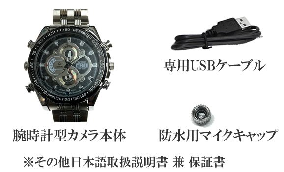 暗視・防水対応でフルHD録画の腕時計型スパイカメラ　CN-189Aの各部名称