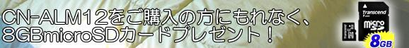 バッテリで12時間連続録画の目覚まし時計型ビデオカメラ　CN-ALM12