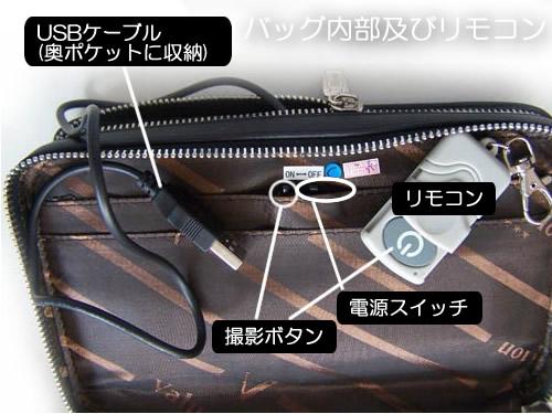 1時間の充電で連続2時間撮影　ワンタッチ録画リモコン付8GBメモリ内蔵ハンドバッグ型ビデオカメラ　CN-BGC01の各部名称