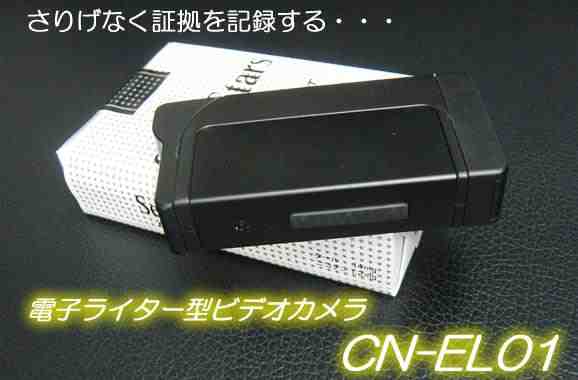 電子ライター型ビデオカメラ　CN-EL01