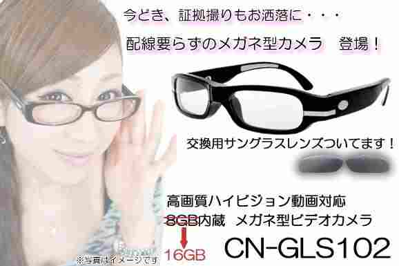 ハイビジョン動画対応！新黒ブチメガネ型ビデオカメラ　CN-GLS102