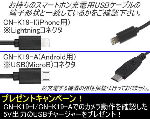 32GBメモリ内蔵スマホ充電用USBケーブル型ビデオカメラ　CN-K19