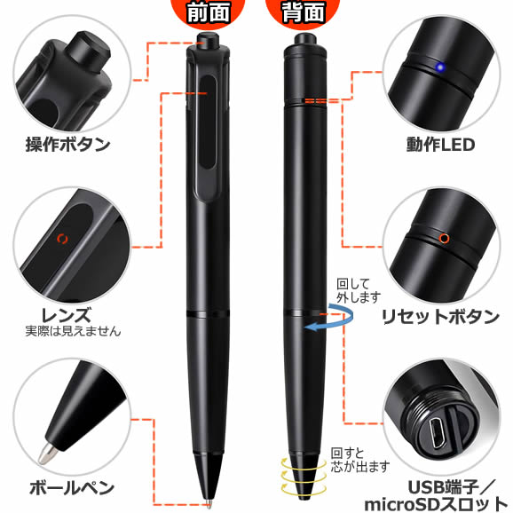 レンズが見えない高秘匿ボールペン型スパイカメラ　CN-PEN2KProの各部名称