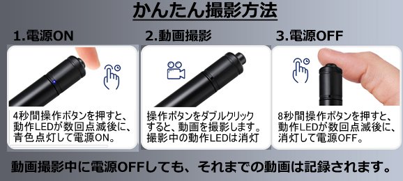 レンズが見えない高秘匿ボールペン型スパイカメラ　CN-PEN2KProのかんたん撮影方法