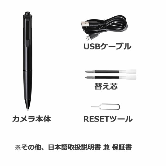 レンズが見えない高秘匿ボールペン型スパイカメラ　CN-PEN2KProの基本セット内容