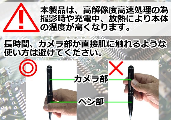 CN-PEN4K　リアル4K録画対応ボールペン型カメラ　圧倒的高画質スパイカメラの注意事項1