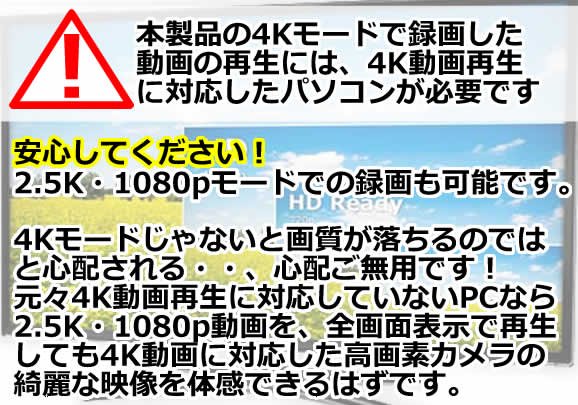 CN-PEN4K　リアル4K録画対応ボールペン型カメラ　圧倒的高画質スパイカメラの注意事項2