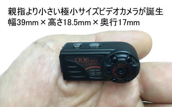 親指より小さい超小型ビデオカメラ AV主力によるTVモニタリング対応 CN 