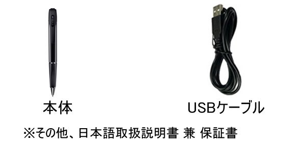 ラバーグリップ付き新デザイン採用のボールペン型スパイカメラ　CN-V8の基本セット内容