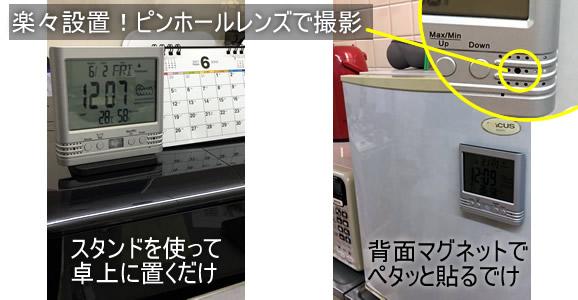 人感センサー録画と連続録画両対応 デジタル時計型1080pビデオカメラ　HS-400FHDのピンホールレンズ