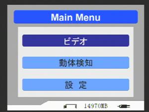 動体検知/人感PIRセンサー録画対応1080Pタバコサイズビデオカメラ　HSK-500のメニュー画面