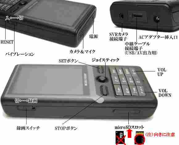 MA-95　携帯電話カムフラージュ　ポータブルレコーダー（CCDカメラ＆マイク内蔵） 入力端子