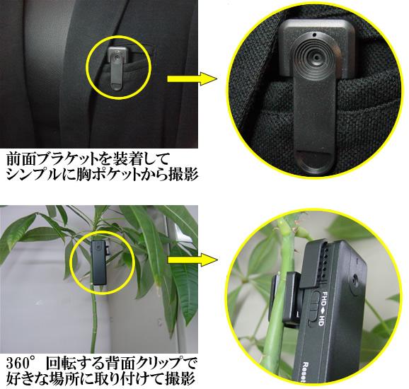 百円ライターサイズでフルハイビジョン対応！シンプルなデザインの小型ビデオカメラ　ポリスカム　PC-350GXの設置例