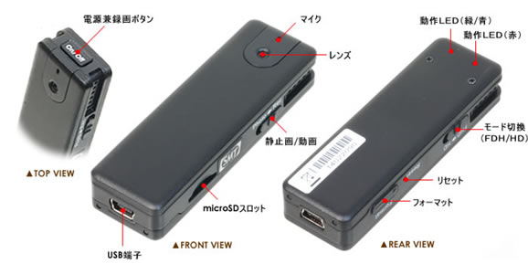 百円ライターサイズでフルハイビジョン対応！シンプルなデザインの小型ビデオカメラ　ポリスカム　PC-350GXの各部名称