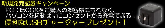 百円ライターサイズでフルハイビジョン対応！シンプルなデザインの小型ビデオカメラ　ポリスカム　PC-350GX