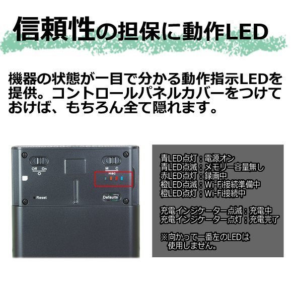 Wi-Fi搭載モバイルバッテリー型スパイカメラ　ポリスカム　PC-700Wの動作指示LED