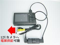 ポリスビデオ1000と12Vカメラの接続