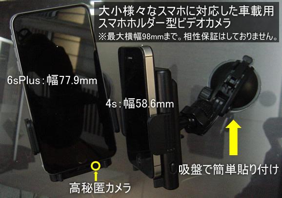 Spx 300 車載用スマホホルダー型デジタルビデオカメラ 暗視機能搭載の充電式車載カメラ 車上荒らしや車内トラブルの証拠撮りに最適 コニー スマホ用ページ