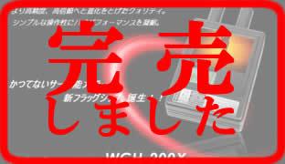 小型充電式無線カメラ発見器　ワイヤレスカメラハンター　WCH-200X