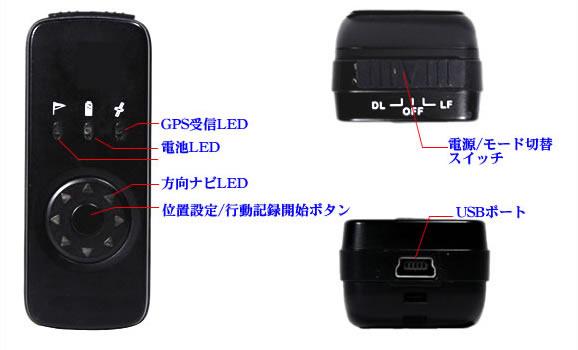 小型GPS行動履歴レコーダー「CN-GPS01」　GoogleMap(グーグルマップ)対応の各部名称