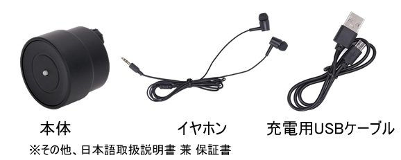 充電式アンプ一体型コンクリートマイク　CN-WLD02の基本セット内容