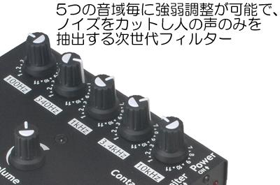 イコライザー内蔵！フラットコンクリートマイク　EQ-10