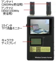 盗撮カメラ発見器 -ワイヤレスカメラハンター WCH-100XP-【コニー】