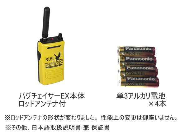 盗聴器発見器　バグチェイサーEXの基本セット内容