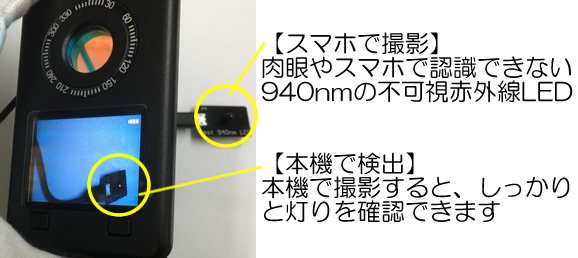 赤外線led検出機能搭載 光学式盗撮カメラ発見器 Cn De02 コニー スマホ用ページ