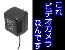 RE-12FHD　挿すだけ動体検知録画のACアダプター型カメラ