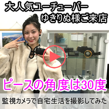 人気ユーチューバーゆきりぬ様の動画でコニーが紹介されました