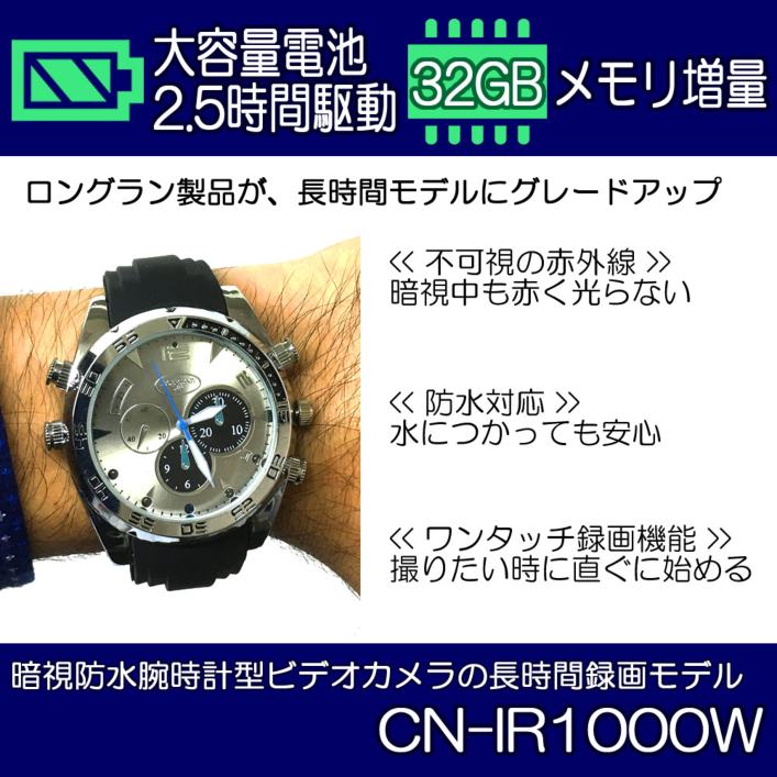 暗視・防水対応1080pで長時間駆動　腕時計型ビデオカメラ　CN-IR1000W