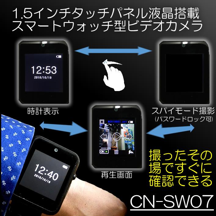 CN-SW07　撮ったその場で見れるスマートウォッチ型ビデオカメラ