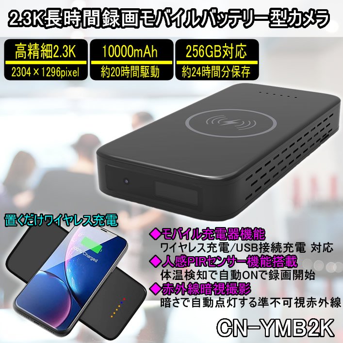 充電器　充電　防犯カメラ モバイルバッテリー  見守り　10000mAh